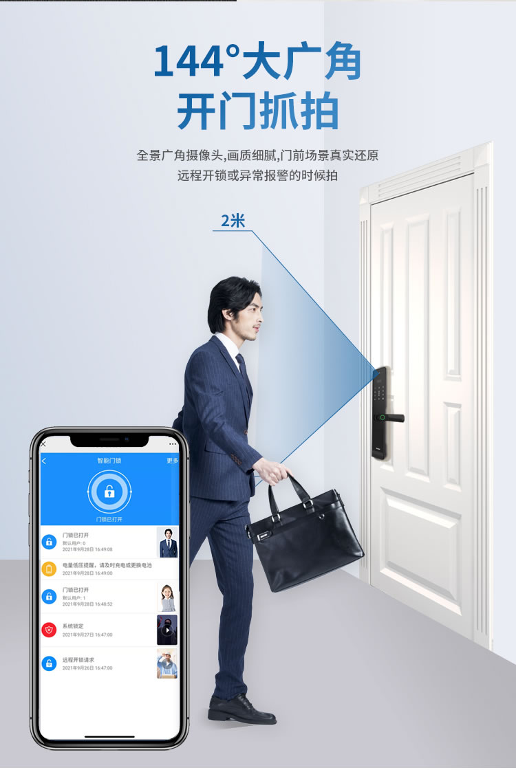 海爾貓眼鎖28EV室內(nèi)帶屏指紋鎖家用防盜門電子門鎖密碼鎖EV28