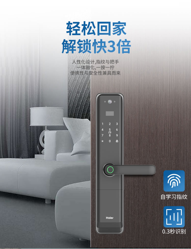 海爾貓眼鎖28EV室內(nèi)帶屏指紋鎖家用防盜門電子門鎖密碼鎖EV28