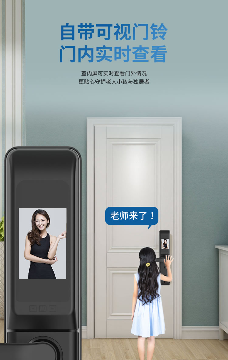 海爾貓眼鎖28EV室內(nèi)帶屏指紋鎖家用防盜門電子門鎖密碼鎖EV28