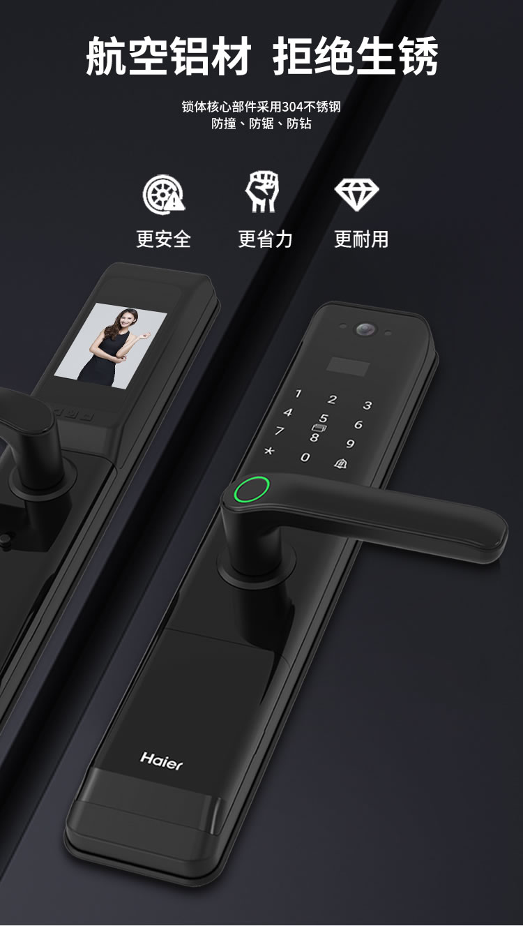 海爾貓眼鎖28EV室內(nèi)帶屏指紋鎖家用防盜門電子門鎖密碼鎖EV28