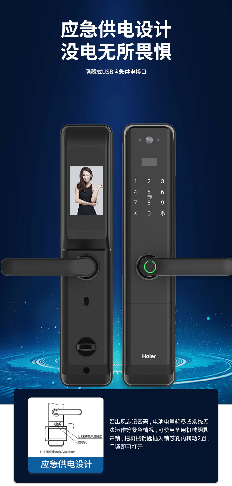 海爾貓眼鎖28EV室內(nèi)帶屏指紋鎖家用防盜門電子門鎖密碼鎖EV28