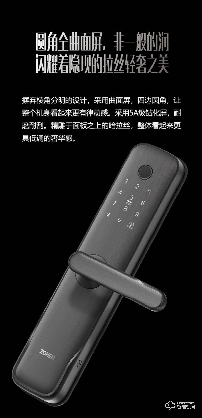 忠恒智能鎖P19 半導(dǎo)體硬核指紋頭