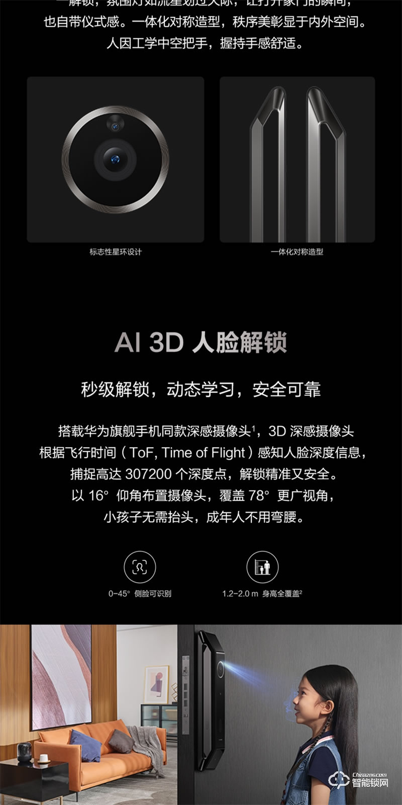 華為智能門鎖Pro 新款自研可視貓眼AI人臉識別全自動指紋解鎖