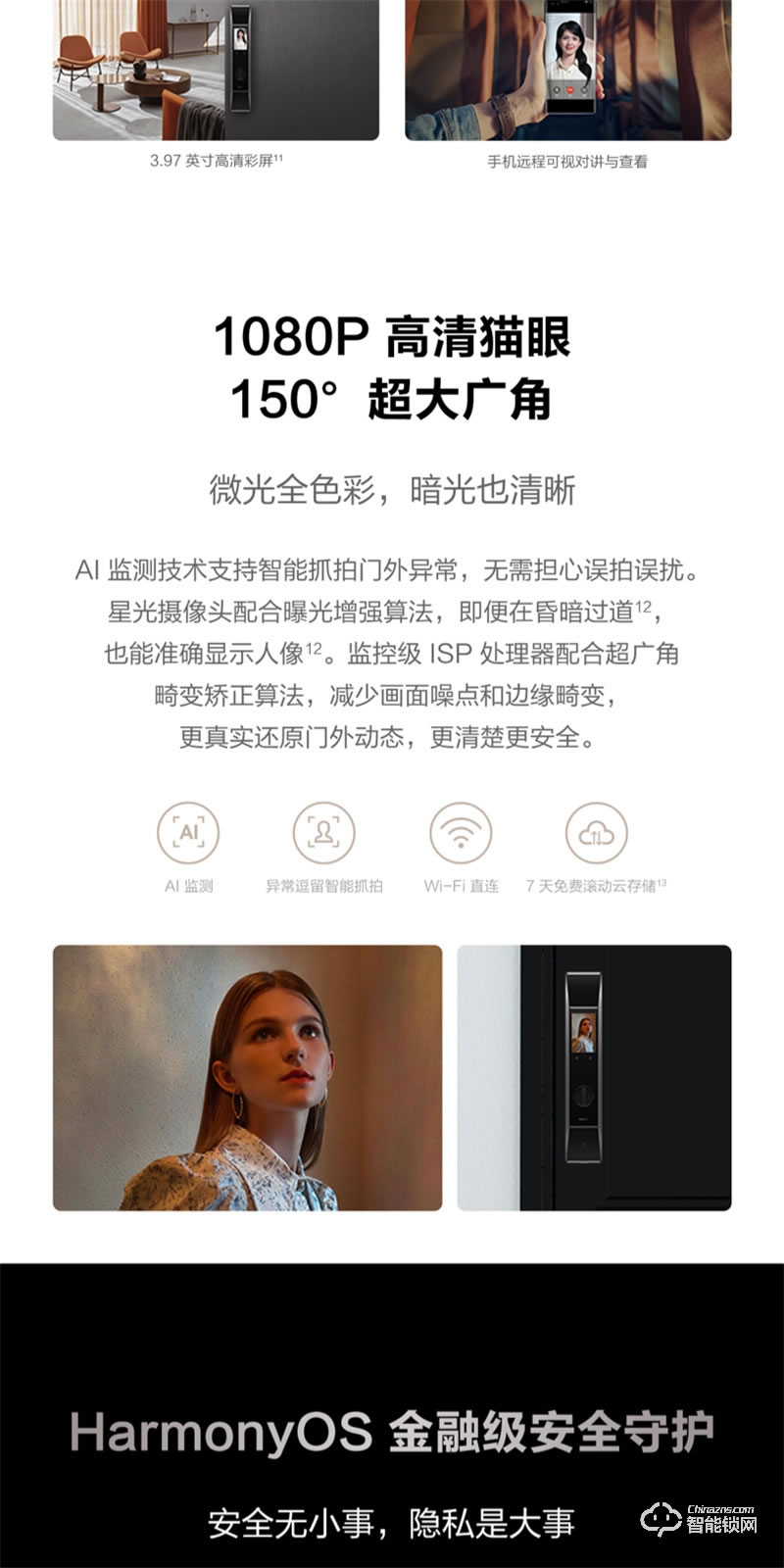 華為智能門鎖Pro 新款自研可視貓眼AI人臉識別全自動指紋解鎖