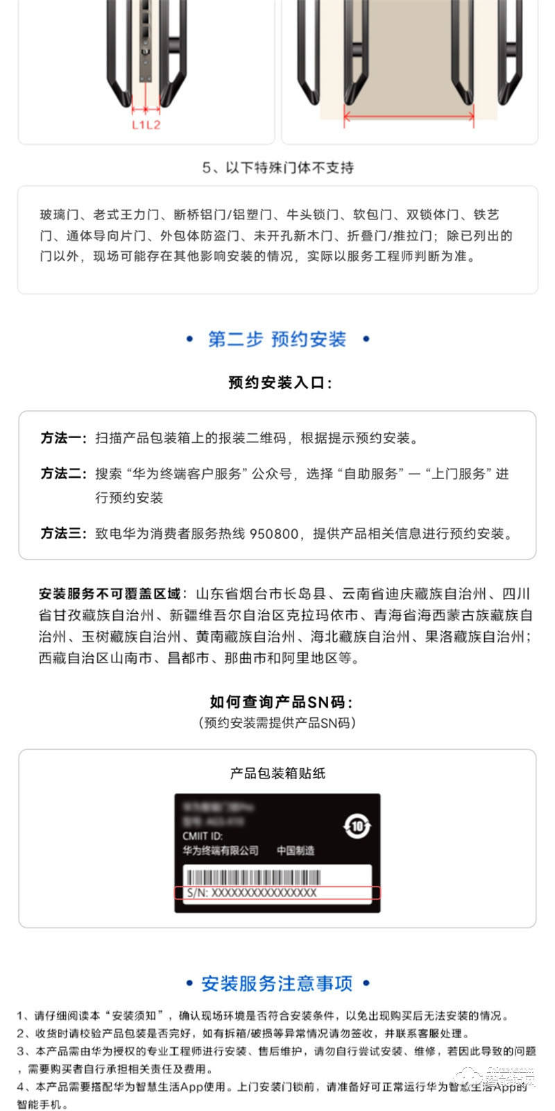 華為智能門鎖Pro 新款自研可視貓眼AI人臉識別全自動指紋解鎖