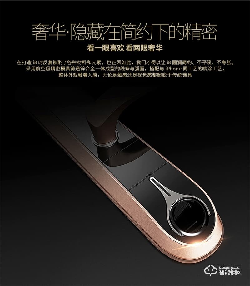 必達(dá)智能鎖I8 超跑設(shè)計(jì) 奢華之選