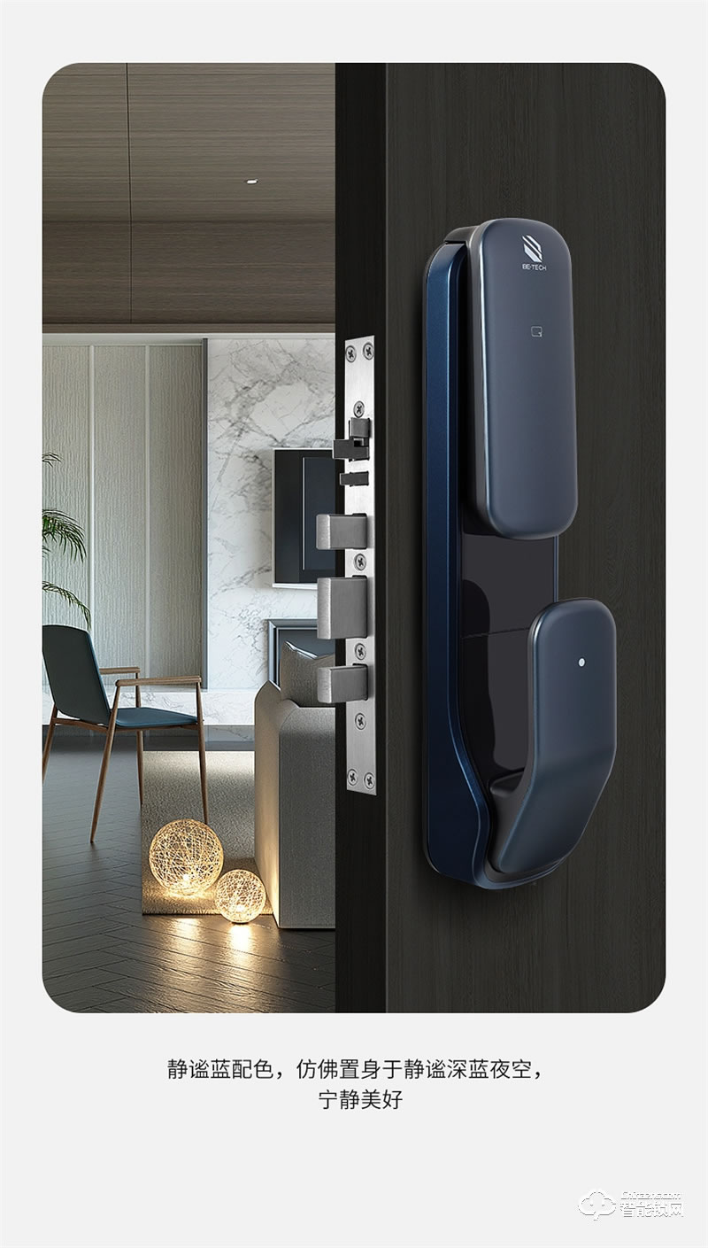 必達智能鎖T2 “智”感生活 自動上鎖 安全無憂