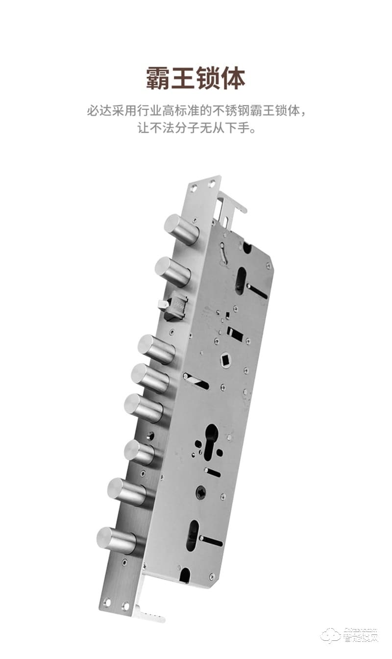 必達智能鎖L2 耀世之作 匠心之選