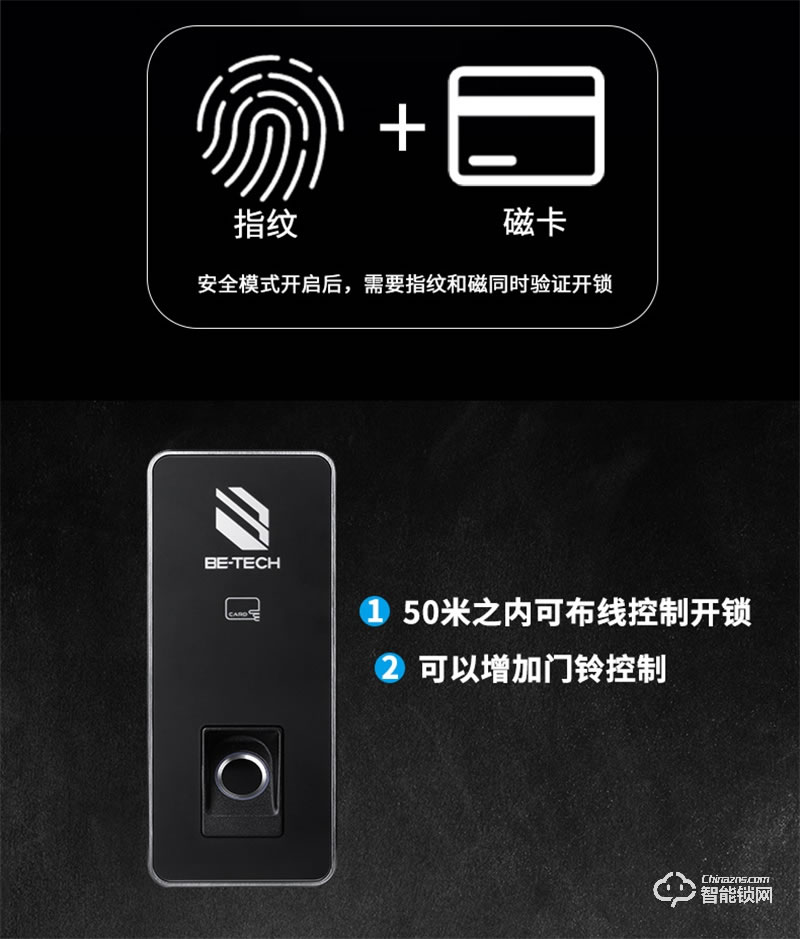 必達電控鎖0800FM-50A  安全磁卡 方便快捷