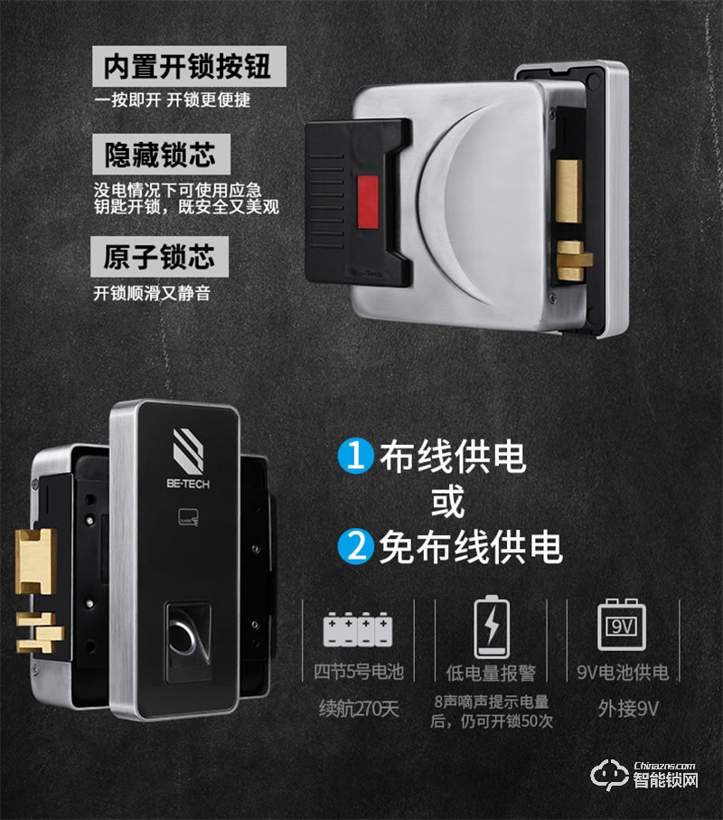 必達電控鎖0800FM-50A  安全磁卡 方便快捷