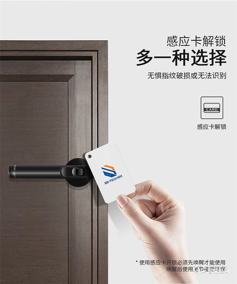 必達智能鎖R6 時尚簡約 即握即開