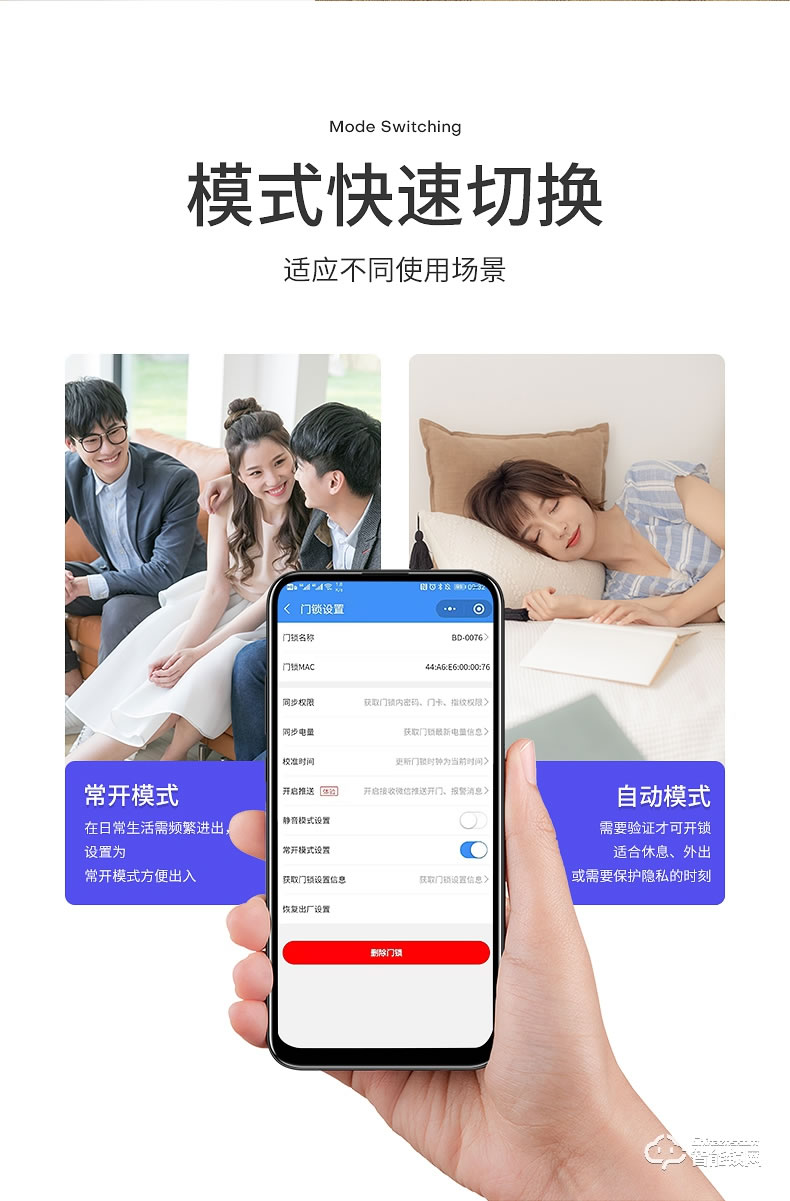 必達智能鎖R7 “芯”升級 更強大