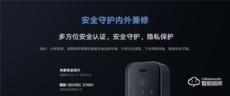 小米智能門鎖M20 全自動指紋鎖密碼家用防盜門電子鎖