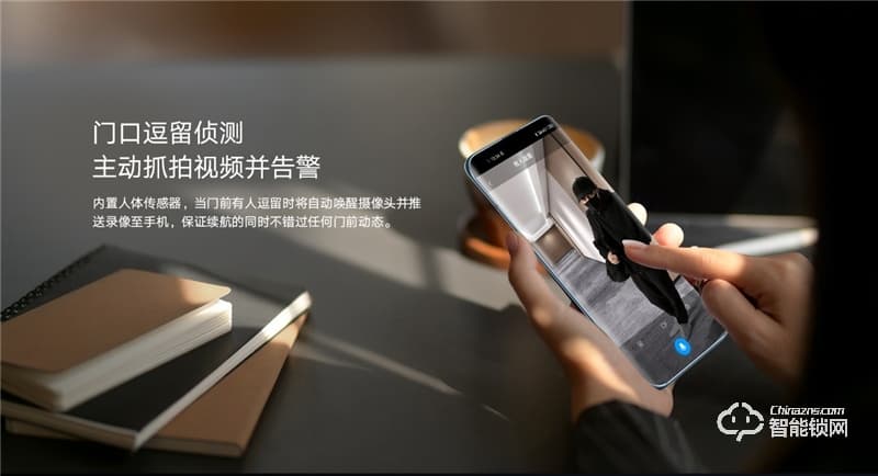 小米智能門鎖 Pro碳素黑 高清超廣角攝像頭