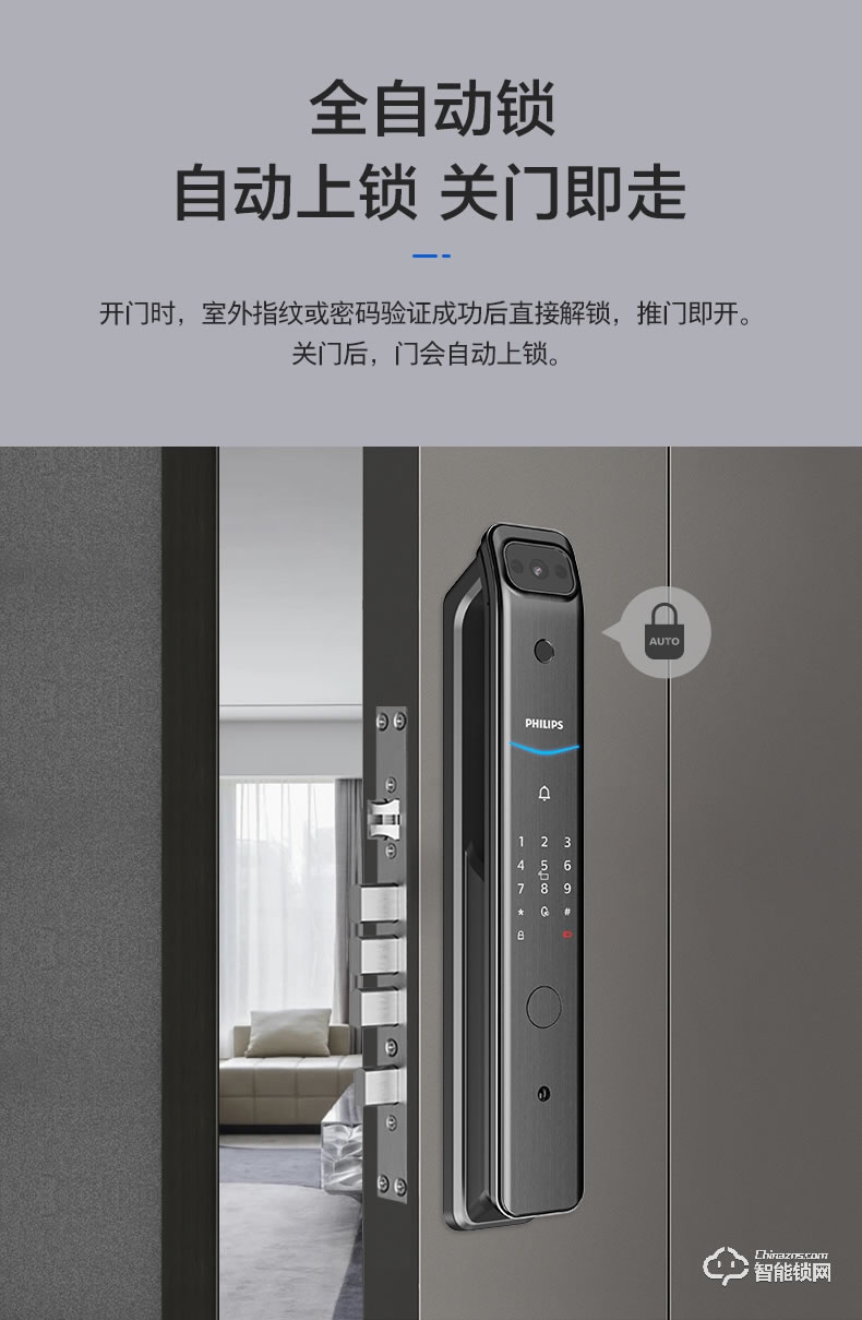 飛利浦智能鎖DDL708-V 貓眼視頻鎖全自動指紋鎖