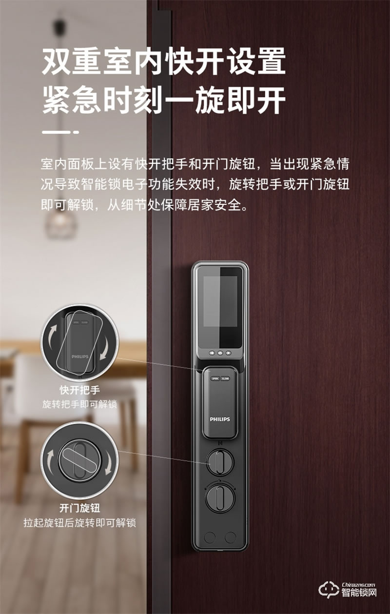 飛利浦智能鎖DDL301 可視貓眼智能鎖防盜門電子門鎖