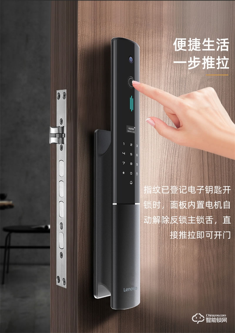 聯想智能鎖X2 防盜門指紋鎖入戶門指紋密碼鎖