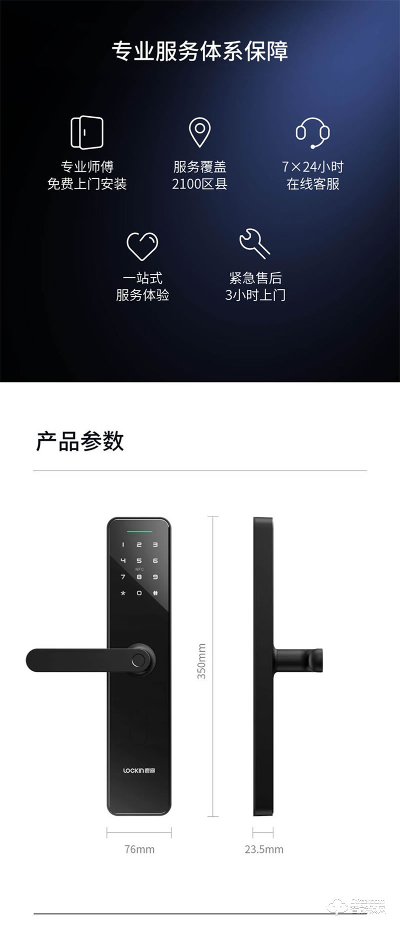 鹿客智能鎖x3 指紋鎖防盜門(mén)鎖