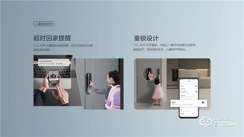 TCL指靜脈全自動智能鎖P10 家用防盜門鎖