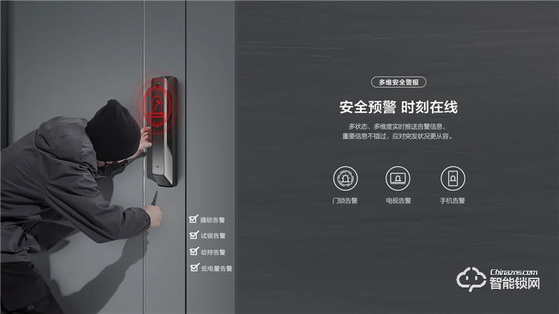 TCL指靜脈全自動智能鎖P10 家用防盜門鎖