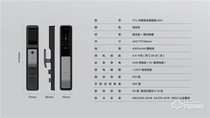 TCLAI大屏貓眼智能鎖K5C 密碼鎖電子鎖C級鎖芯遠(yuǎn)程開鎖
