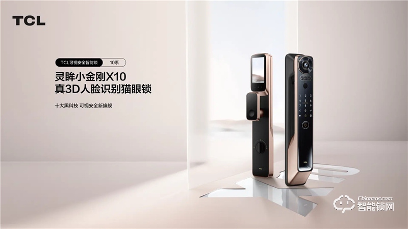 TCL真3D人臉識別貓眼鎖X10 家用防盜門鎖密碼鎖