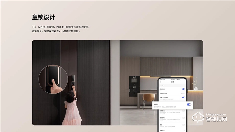 TCL真3D人臉識別貓眼鎖X10 家用防盜門鎖密碼鎖