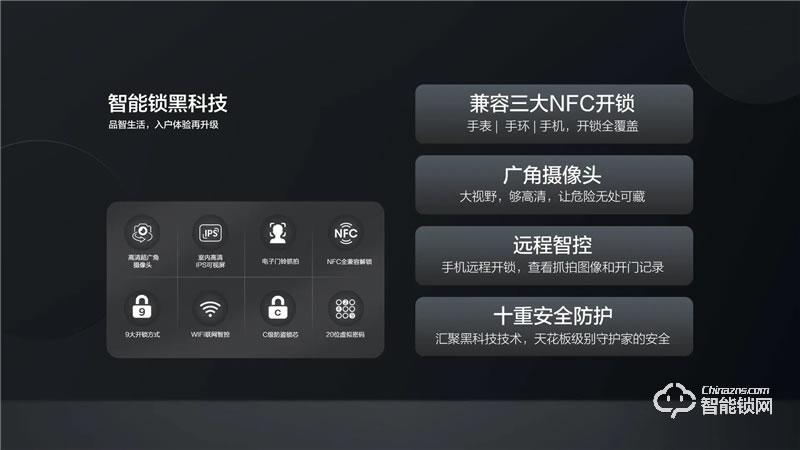 TCL大屏貓眼全自動鎖Q9 防盜門鎖密碼鎖電子鎖
