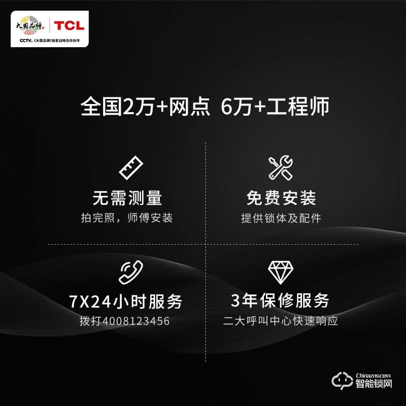 TCL K7V 指紋鎖智能鎖家用防盜門鎖密碼鎖