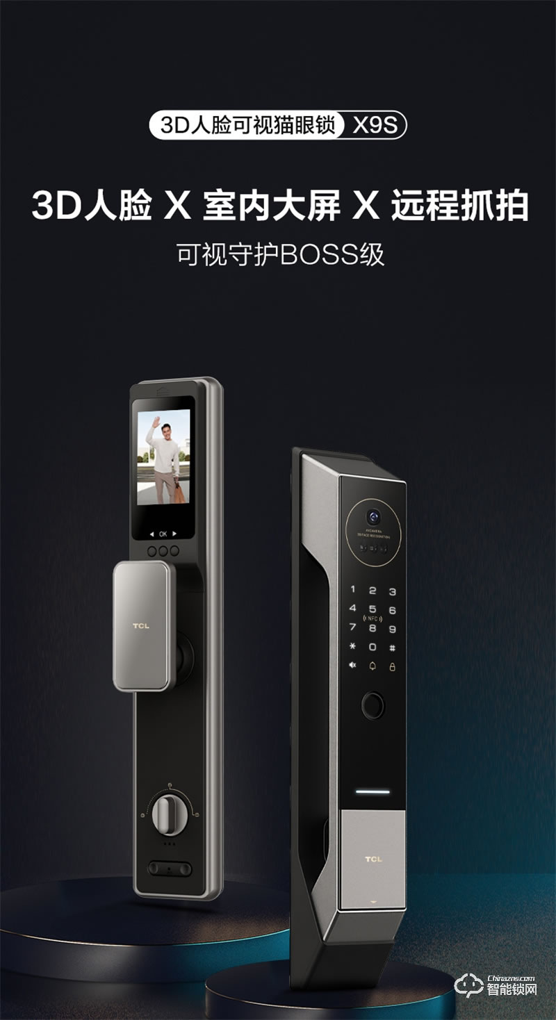 TCL指紋鎖家用防盜門X9S全自動3D人臉識別