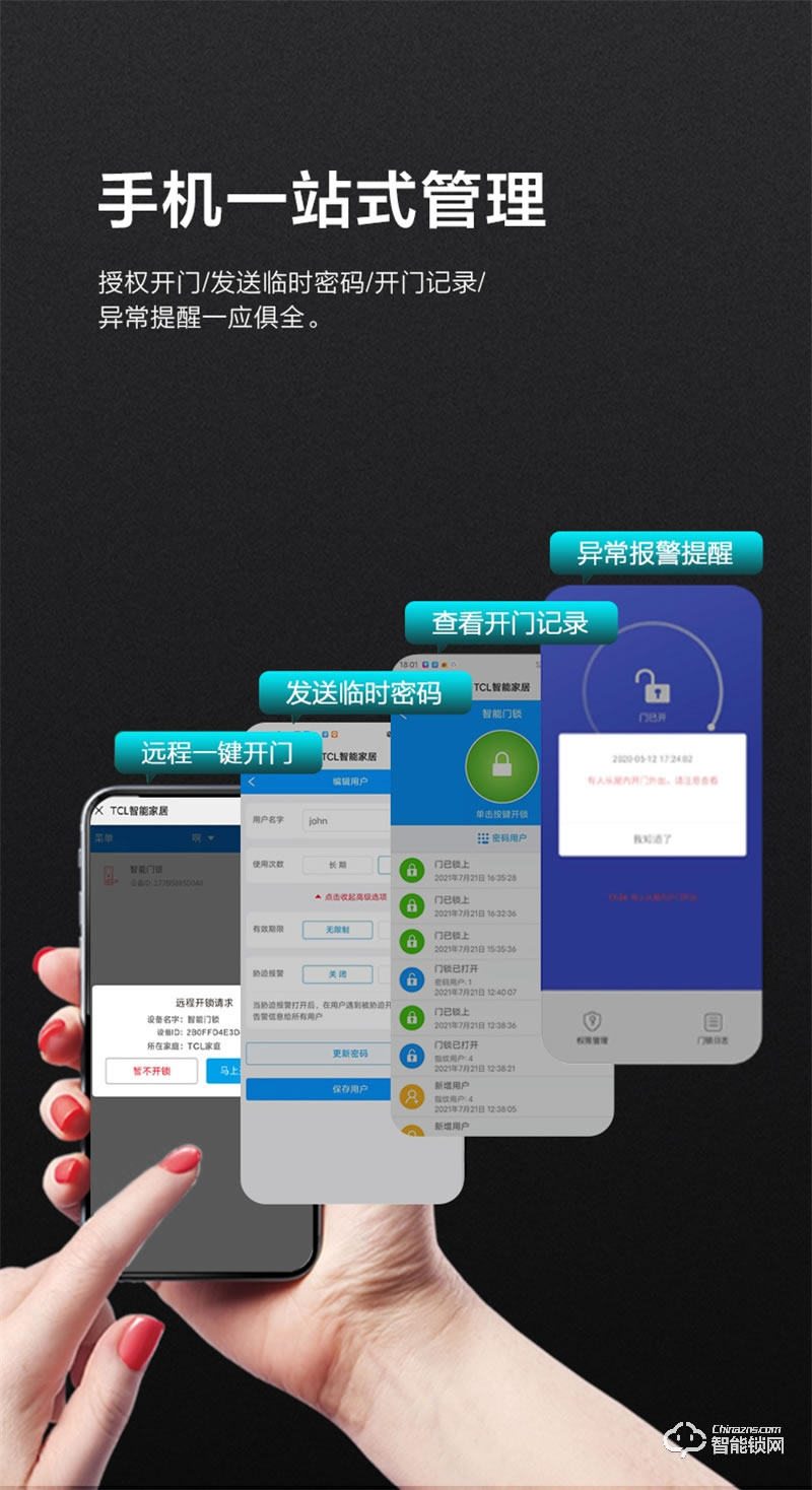 TCL指紋鎖家用防盜門X9S全自動3D人臉識別