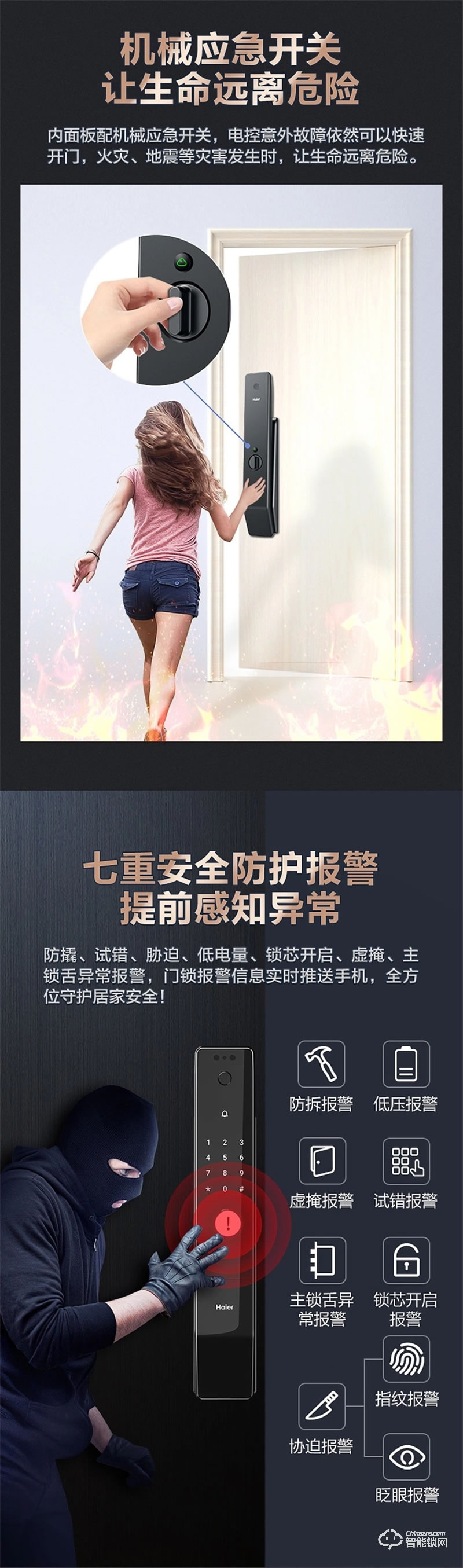 海爾智能鎖S31 家用防盜門十大品牌智能鎖