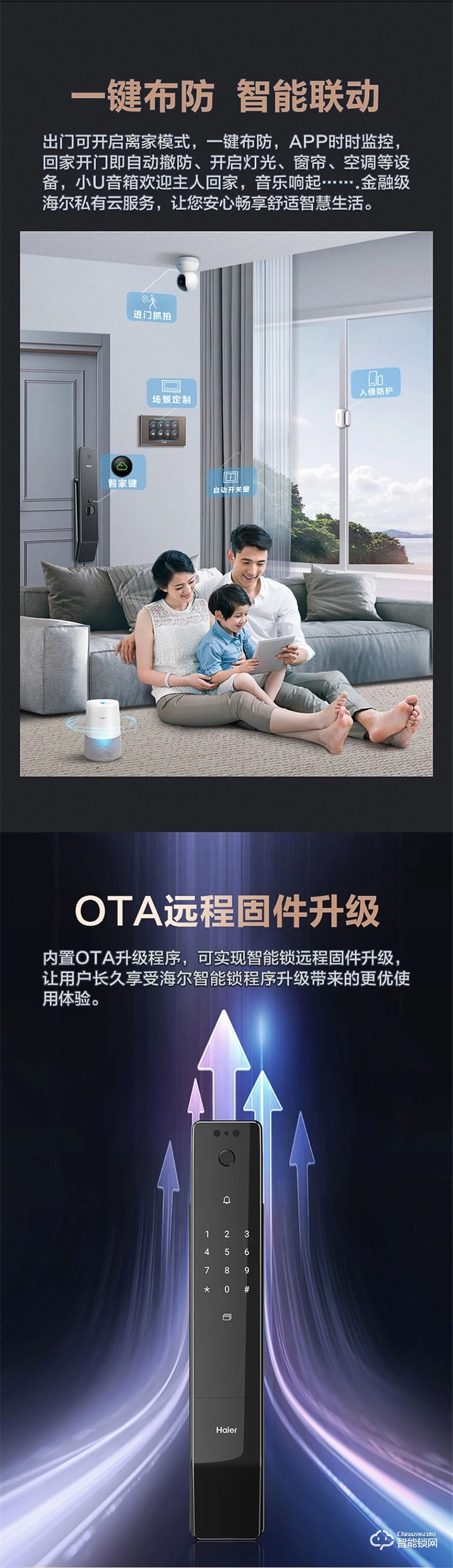 海爾智能鎖S31 家用防盜門十大品牌智能鎖