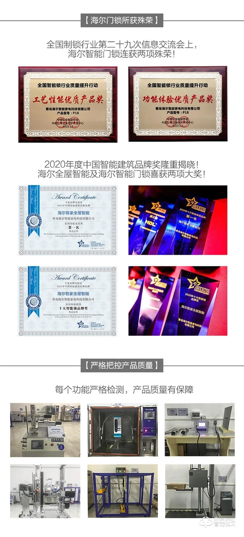 海爾智能鎖S31 家用防盜門十大品牌智能鎖