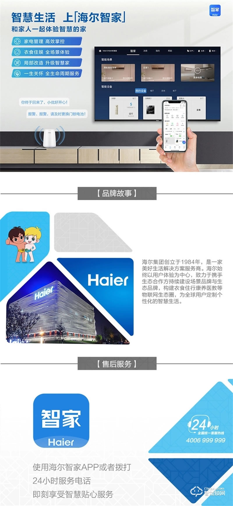 海爾智能鎖S31 家用防盜門十大品牌智能鎖