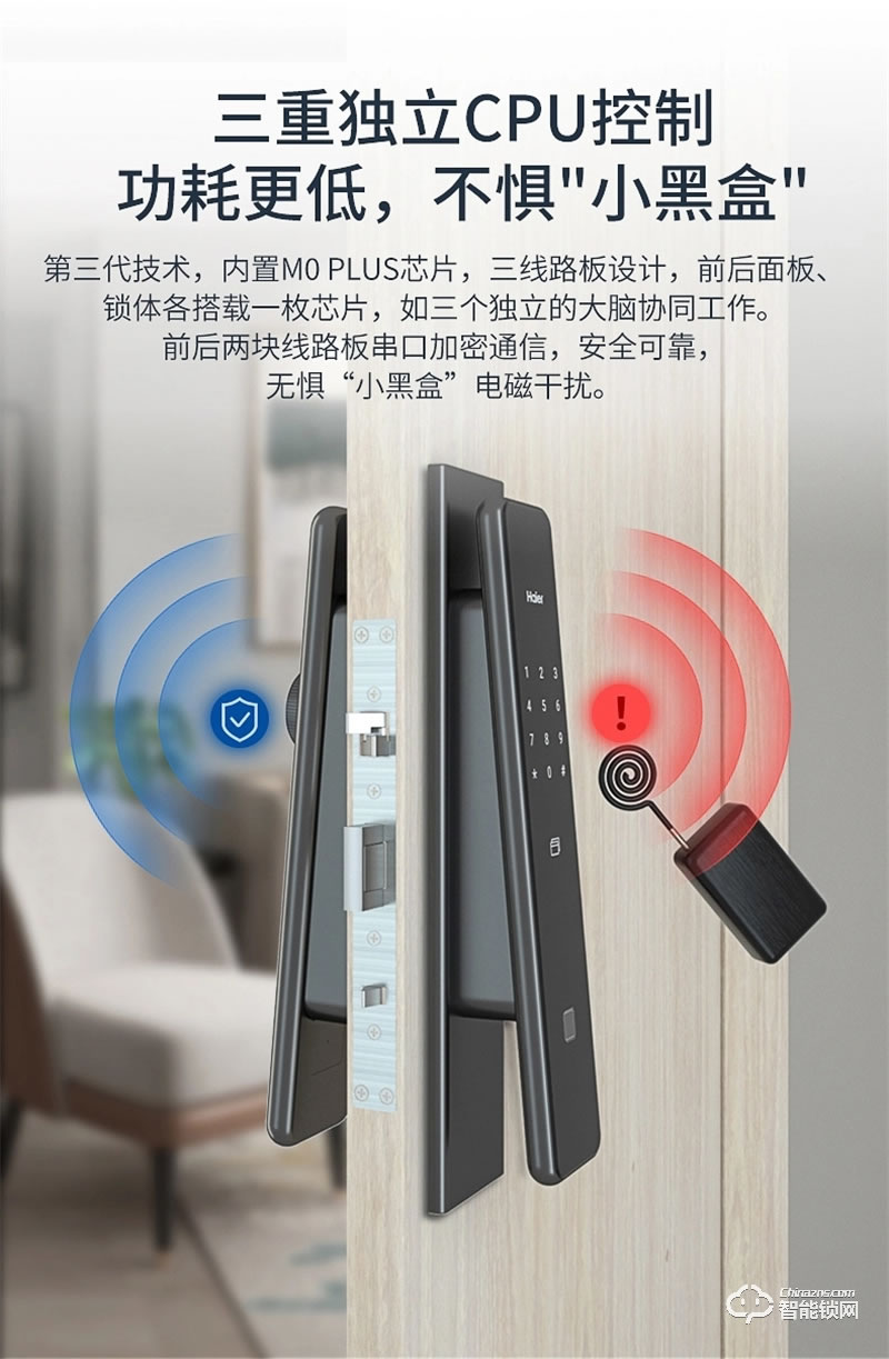 海爾智能門鎖P66 家用防盜門智能鎖密碼鎖