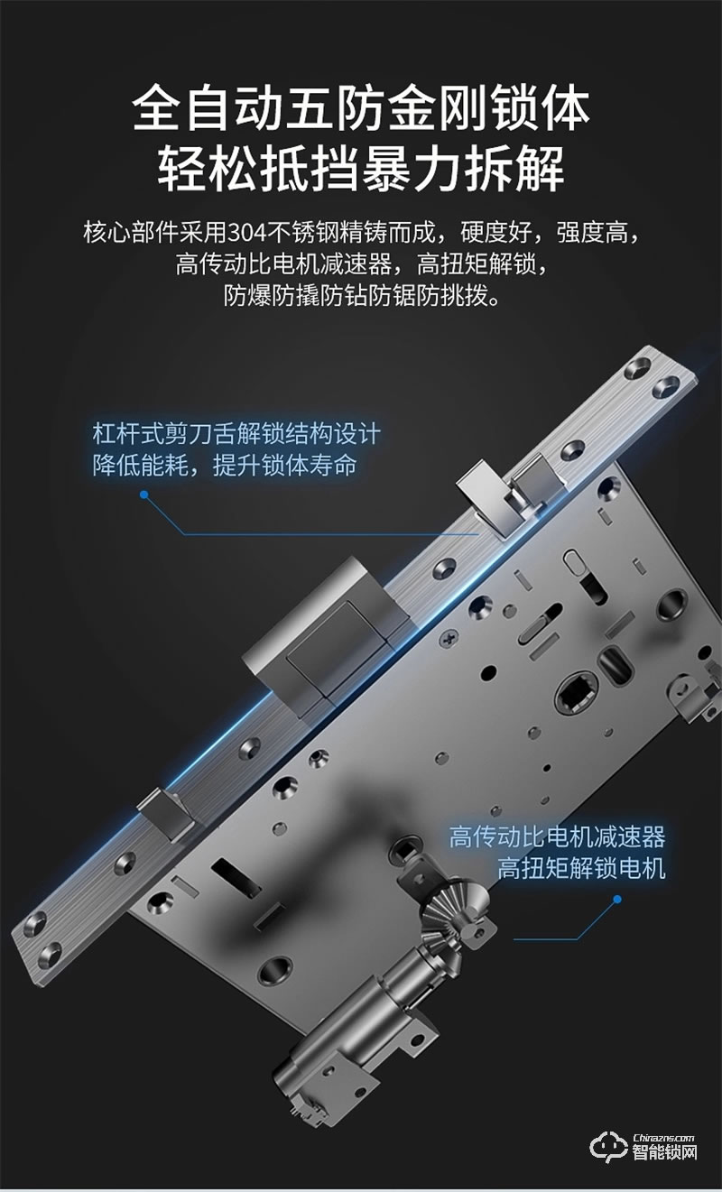 海爾智能門鎖P66 家用防盜門智能鎖密碼鎖