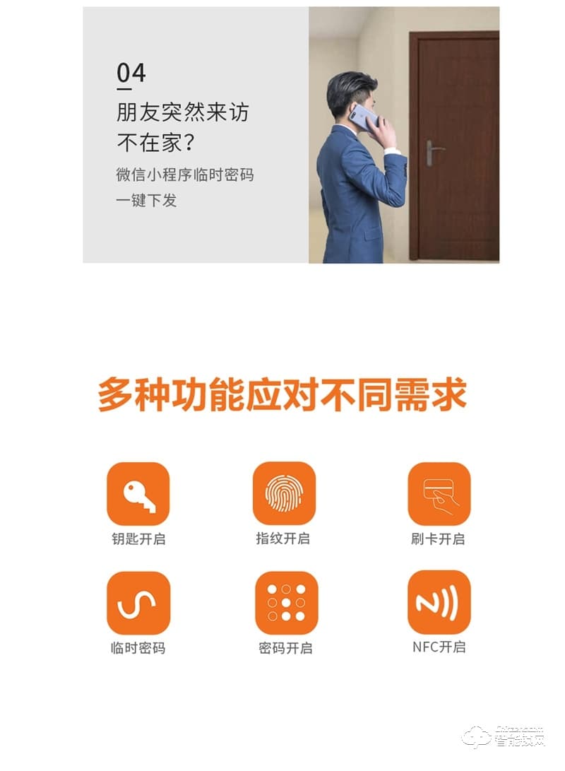 格里維爾純銅智能鎖 魯班8868全自動別墅智能鎖