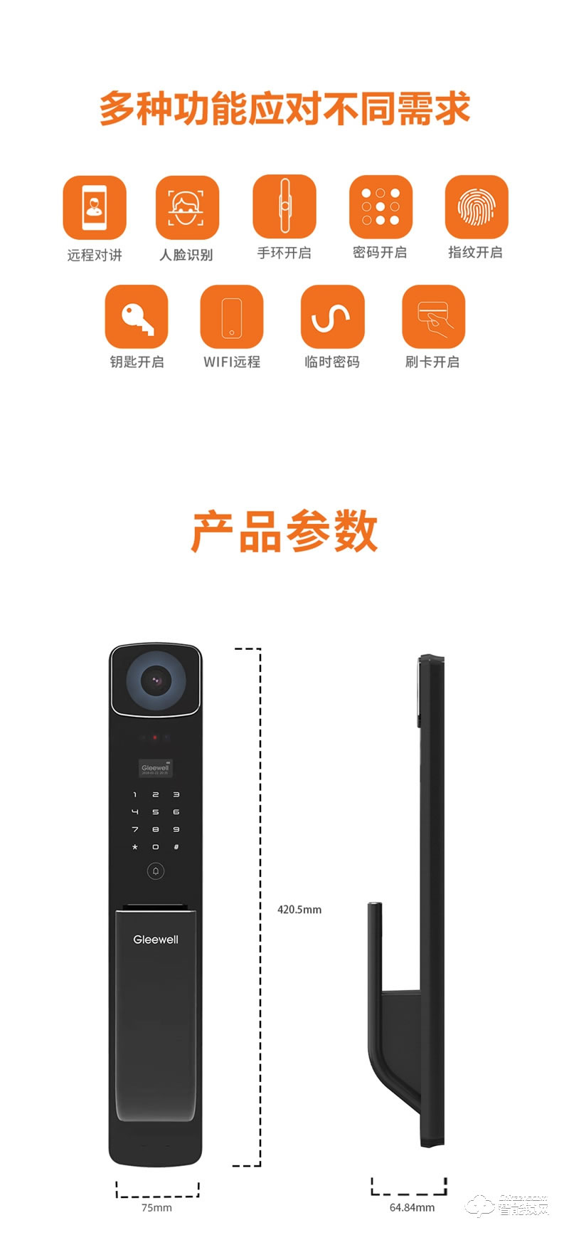 格里維爾暢享H2Pro智能鎖 內置4.5吋高清大屏