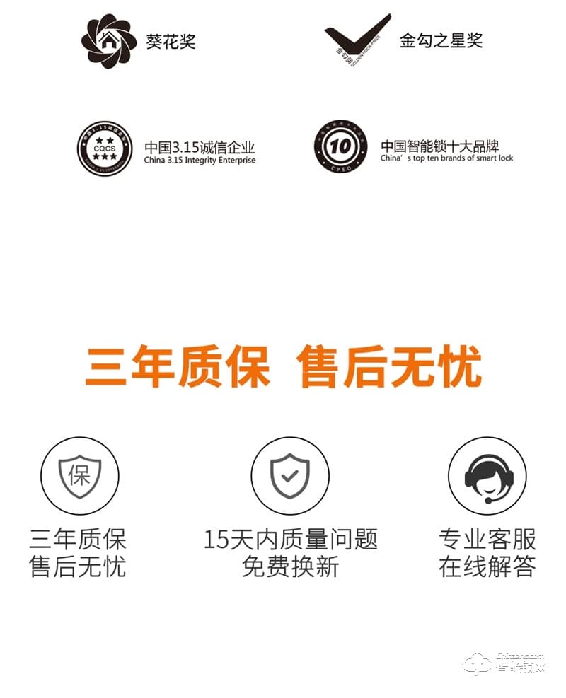 格里維爾暢享H2Pro智能鎖 內置4.5吋高清大屏