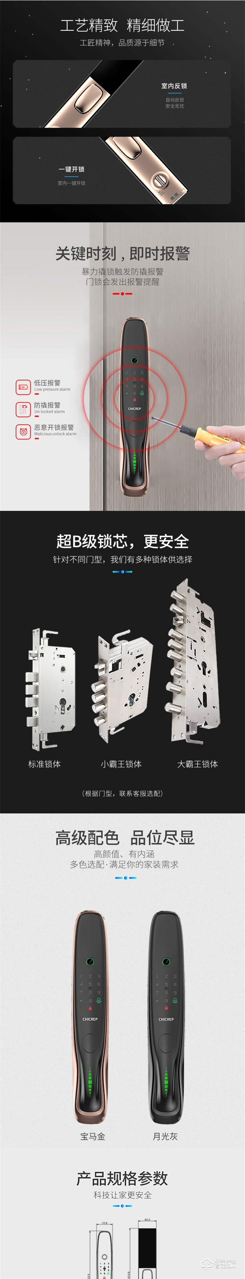 西紅仕V9全自動(dòng)智能鎖 家用智能門鎖防盜電子鎖