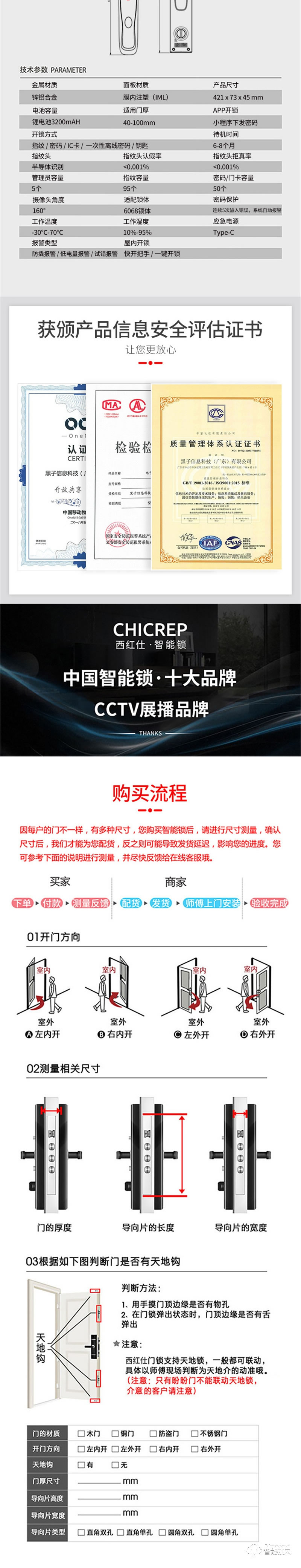 西紅仕V9全自動(dòng)智能鎖 家用智能門鎖防盜電子鎖