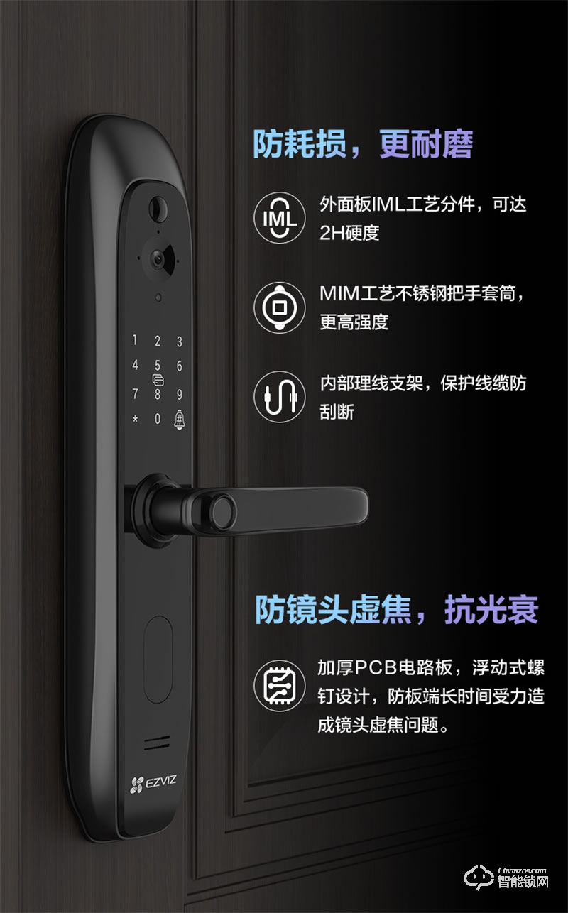 螢石20VC一握開指紋鎖 電子門鎖密碼鎖