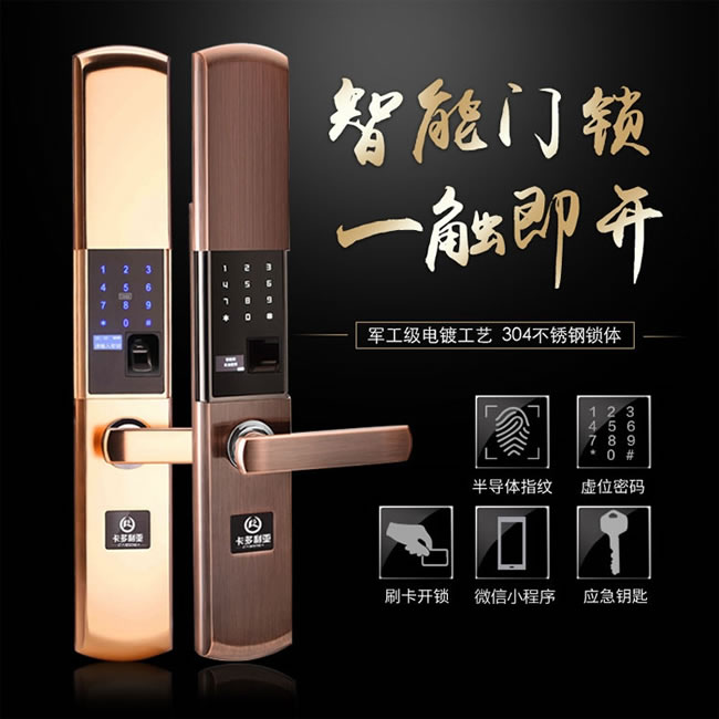 卡多利亞指紋鎖 家用防盜門滑蓋電子鎖 智能指紋密碼鎖