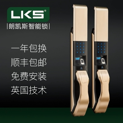 朗凱斯指紋鎖L750智能鎖指紋鎖家用防盜門鎖指紋密碼鎖