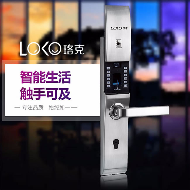 珞克智能鎖 LK-A2指紋鎖