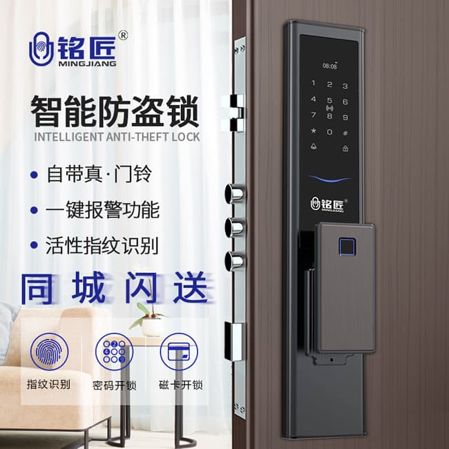 銘匠智能鎖 M5 pro家用防盜門密碼ic卡電子鎖