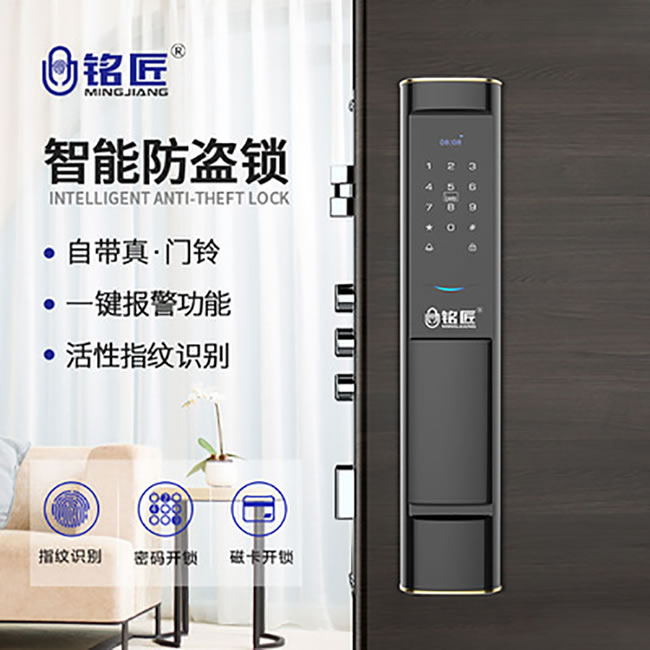 銘匠智能鎖 M6pro全自動推拉式智能門鎖