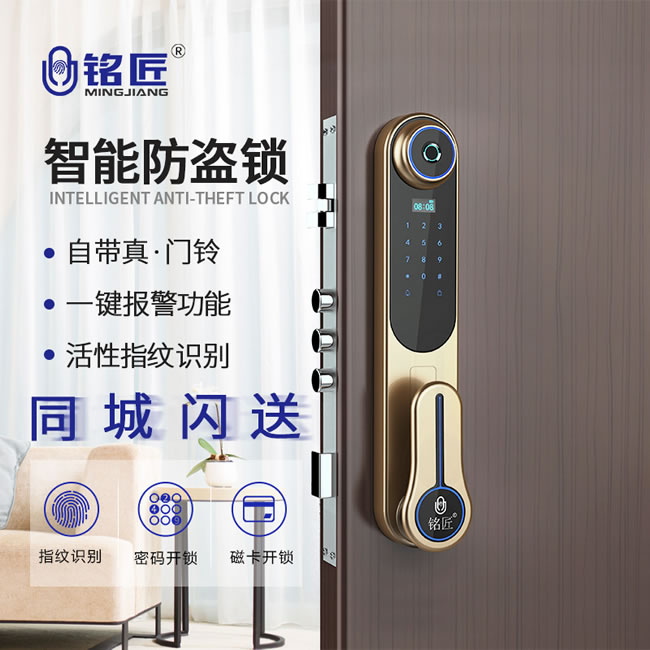 銘匠智能鎖 819防盜門鎖家用木門鎖