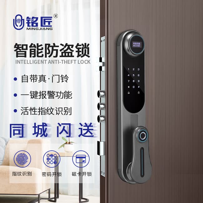 銘匠智能鎖 822一握開全自動智能指紋鎖